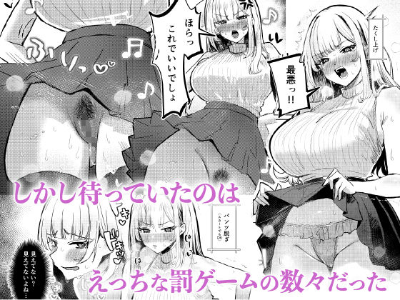 地雷双六 サンプル3ページ目