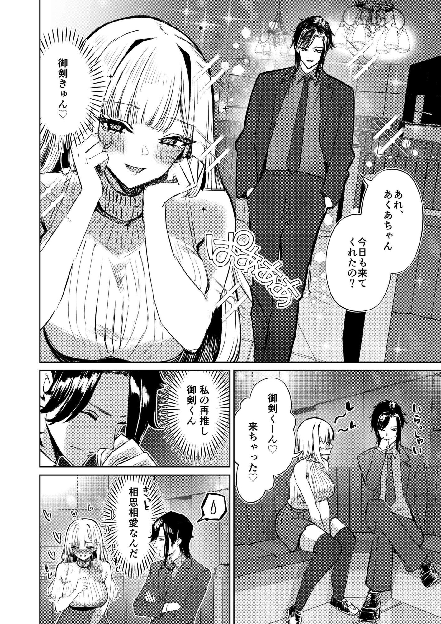 地雷双六 サンプル6ページ目