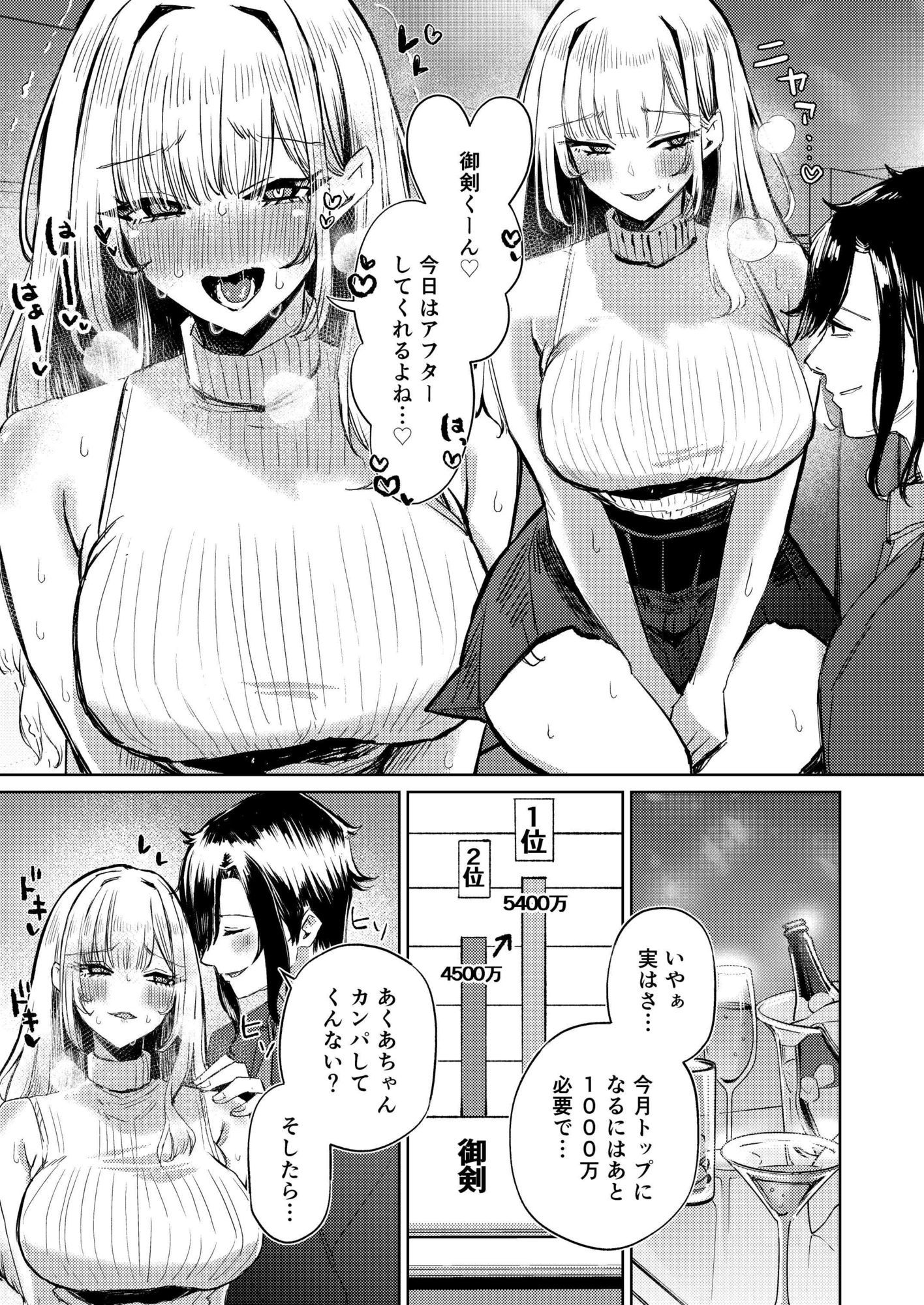 地雷双六 サンプル7ページ目