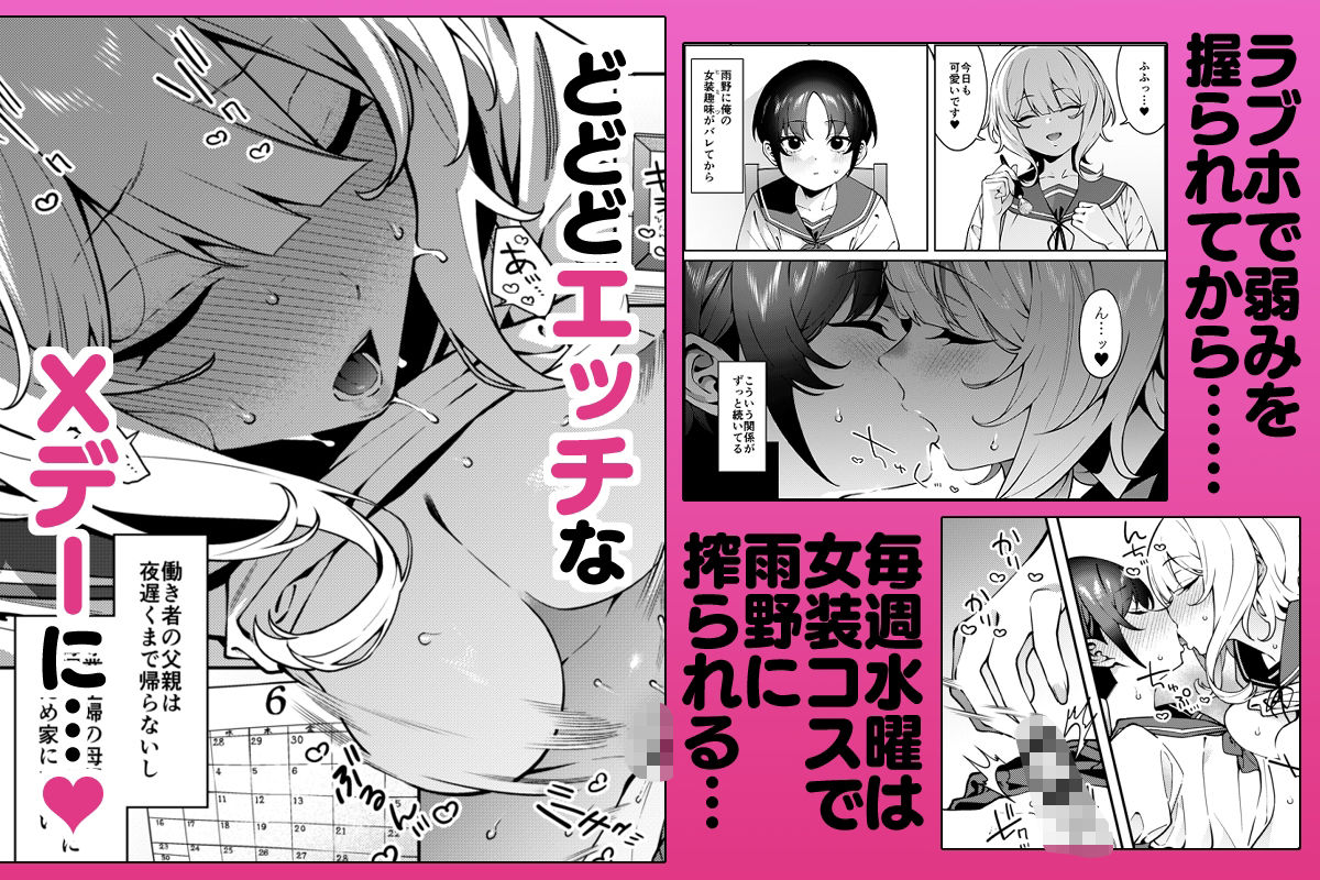 俺のヒミツに触れる指。2 サンプル1ページ目