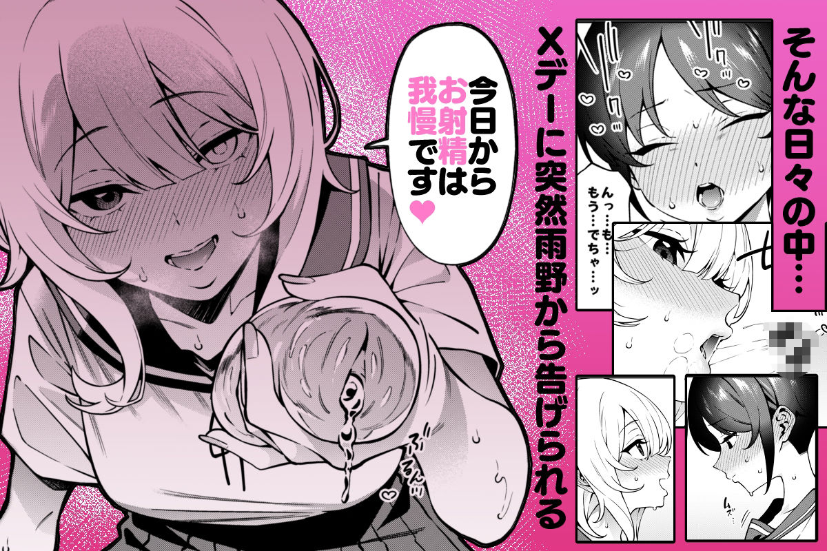 俺のヒミツに触れる指。2 サンプル2ページ目