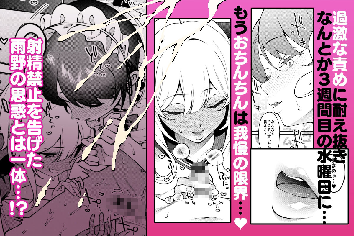 俺のヒミツに触れる指。2 サンプル5ページ目