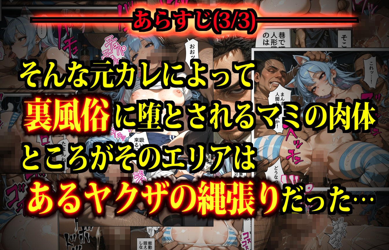 思考監禁アプリ〜スマホに閉じ込められた人気女性配信者は俺専用の性処理人形〜 サンプル5ページ目