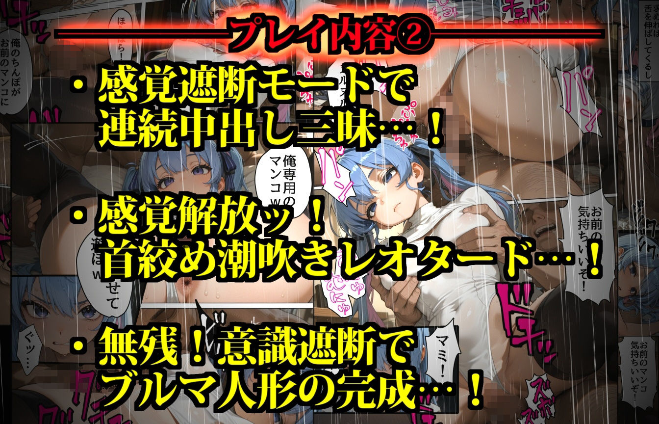 思考監禁アプリ〜スマホに閉じ込められた人気女性配信者は俺専用の性処理人形〜 サンプル7ページ目