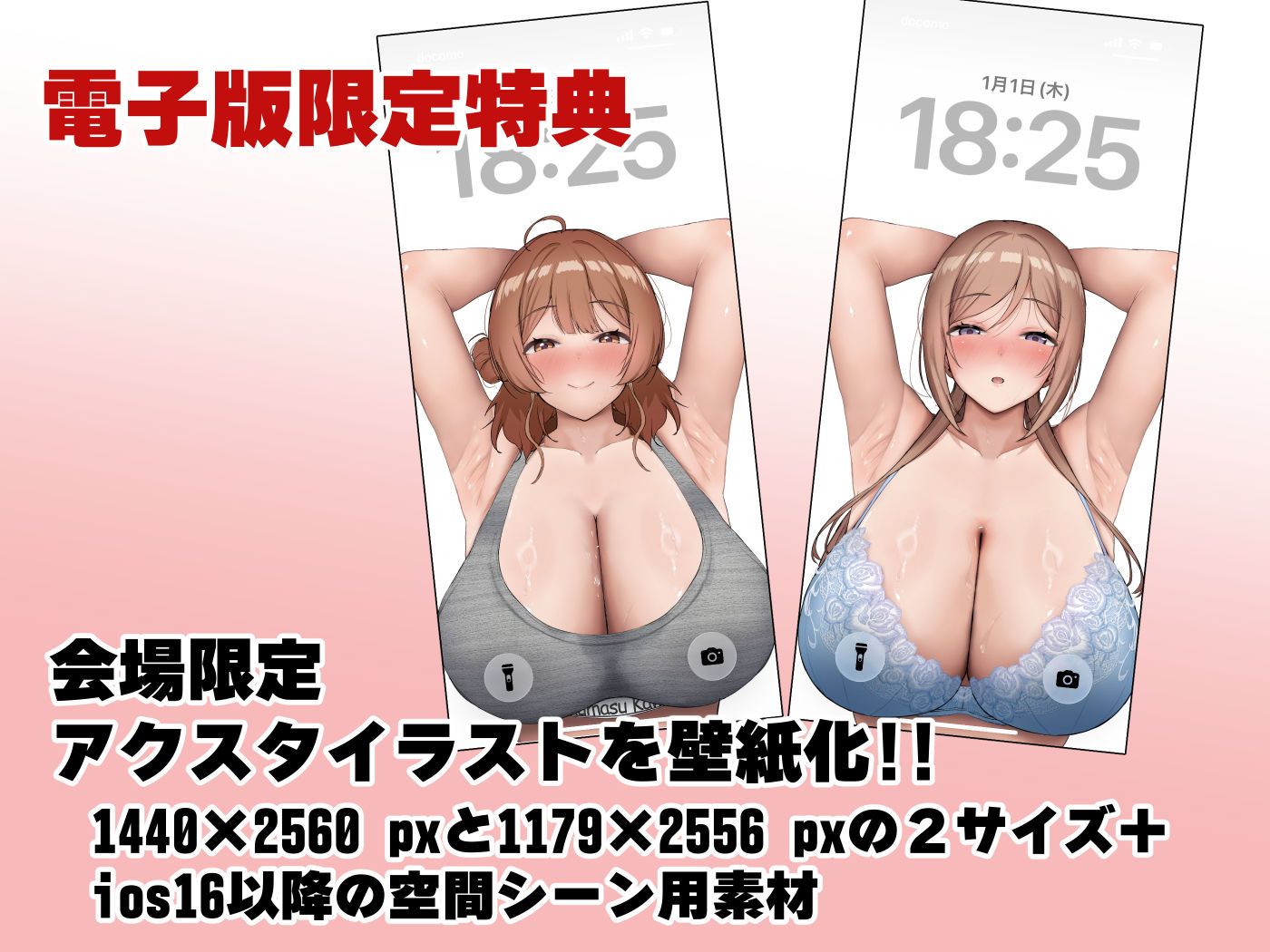 君がいないと生きていけない サンプル5ページ目