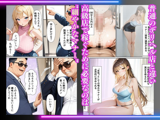 デリヘル嬢になった生意気なギャル 禁断の性指導でわからせた話 サンプル4ページ目