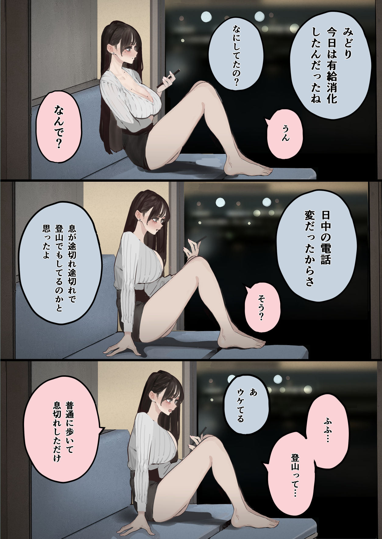 ハメ撮り流出の妻、ディープフェイクと嘯く。 サンプル6ページ目