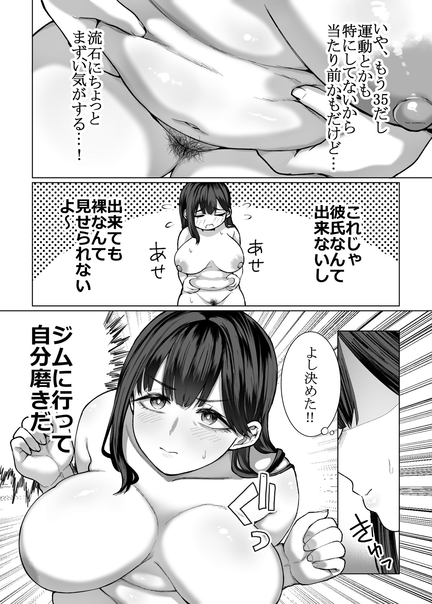 女に生まれてよかった サンプル6ページ目