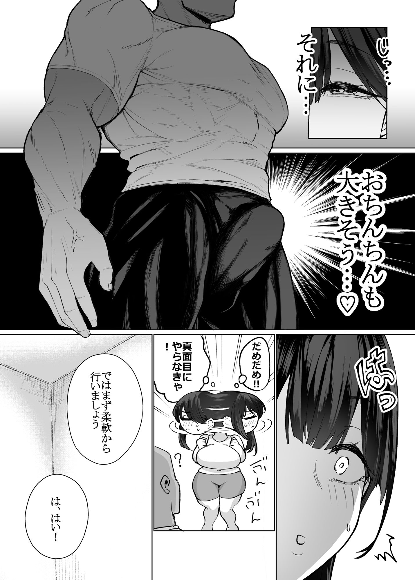 女に生まれてよかった サンプル8ページ目