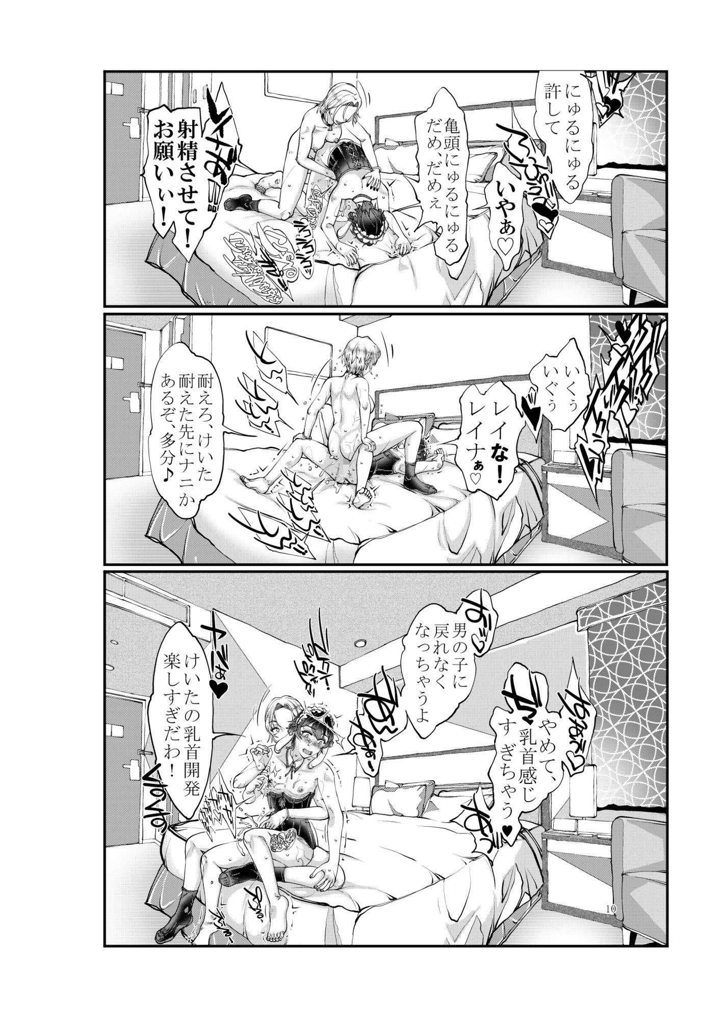 ギャル日和 サンプル5ページ目