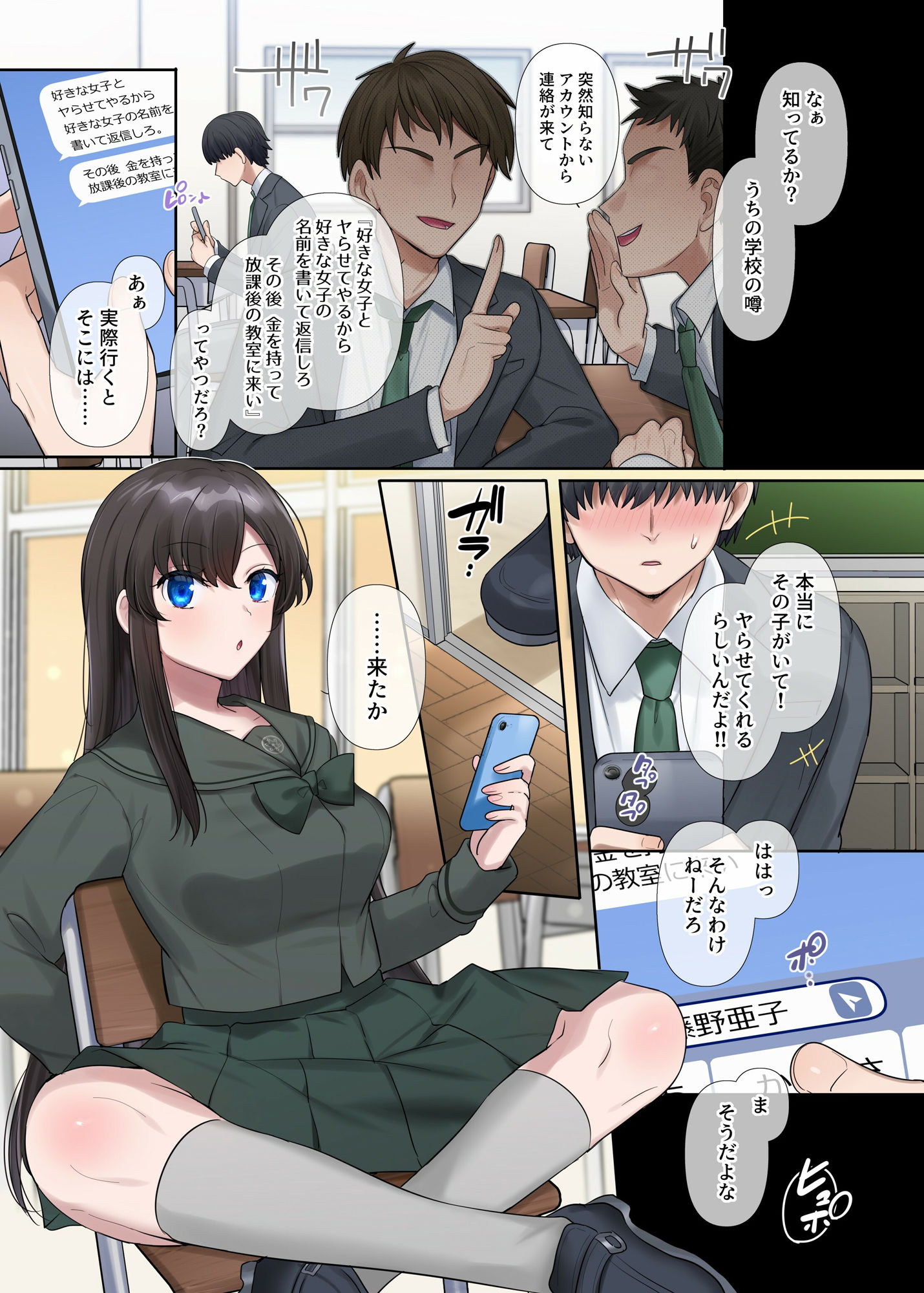 キミノカタチニナル〜放課後変身TS遊戯〜 サンプル1ページ目
