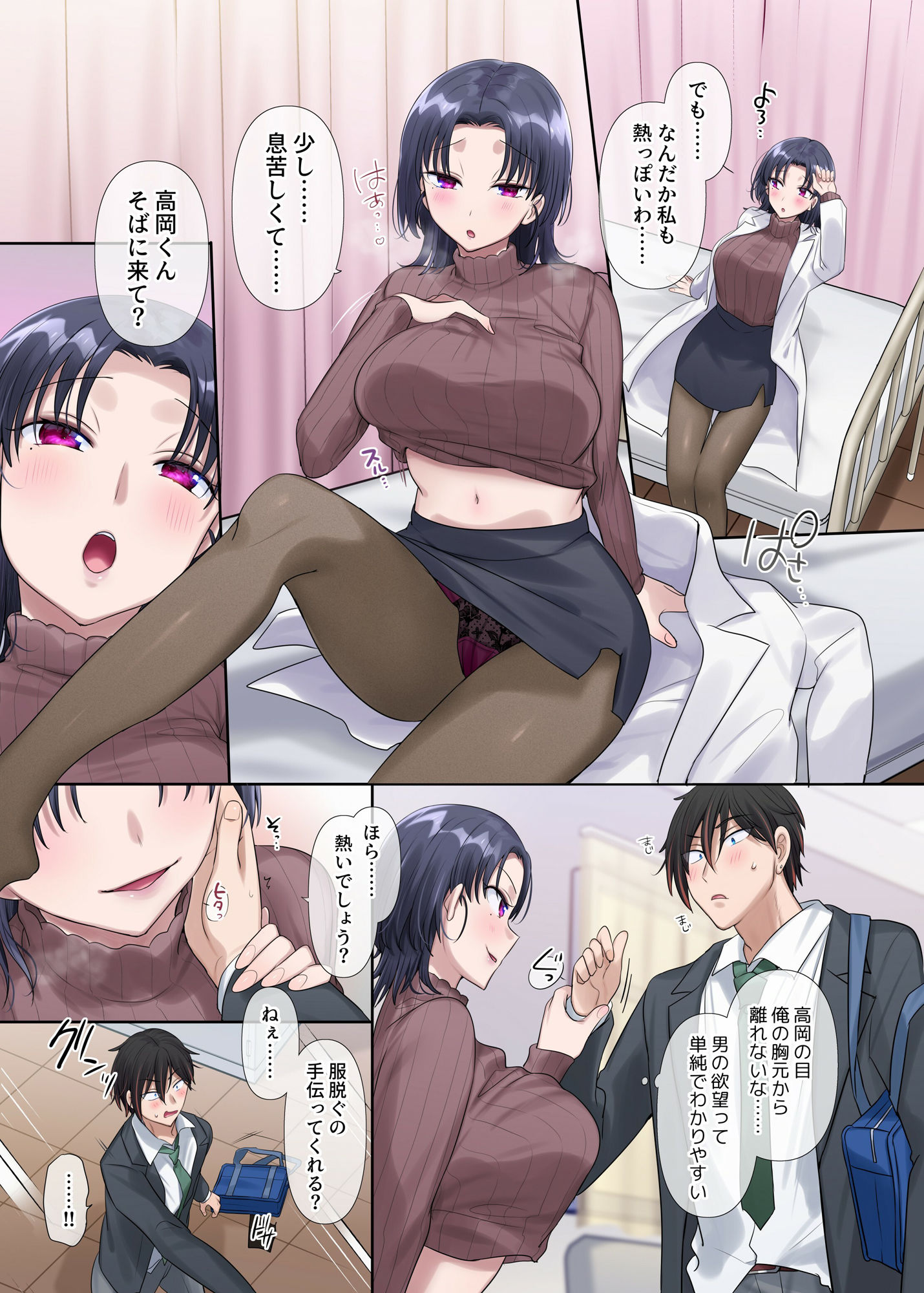 キミノカタチニナル〜放課後変身TS遊戯〜 サンプル4ページ目