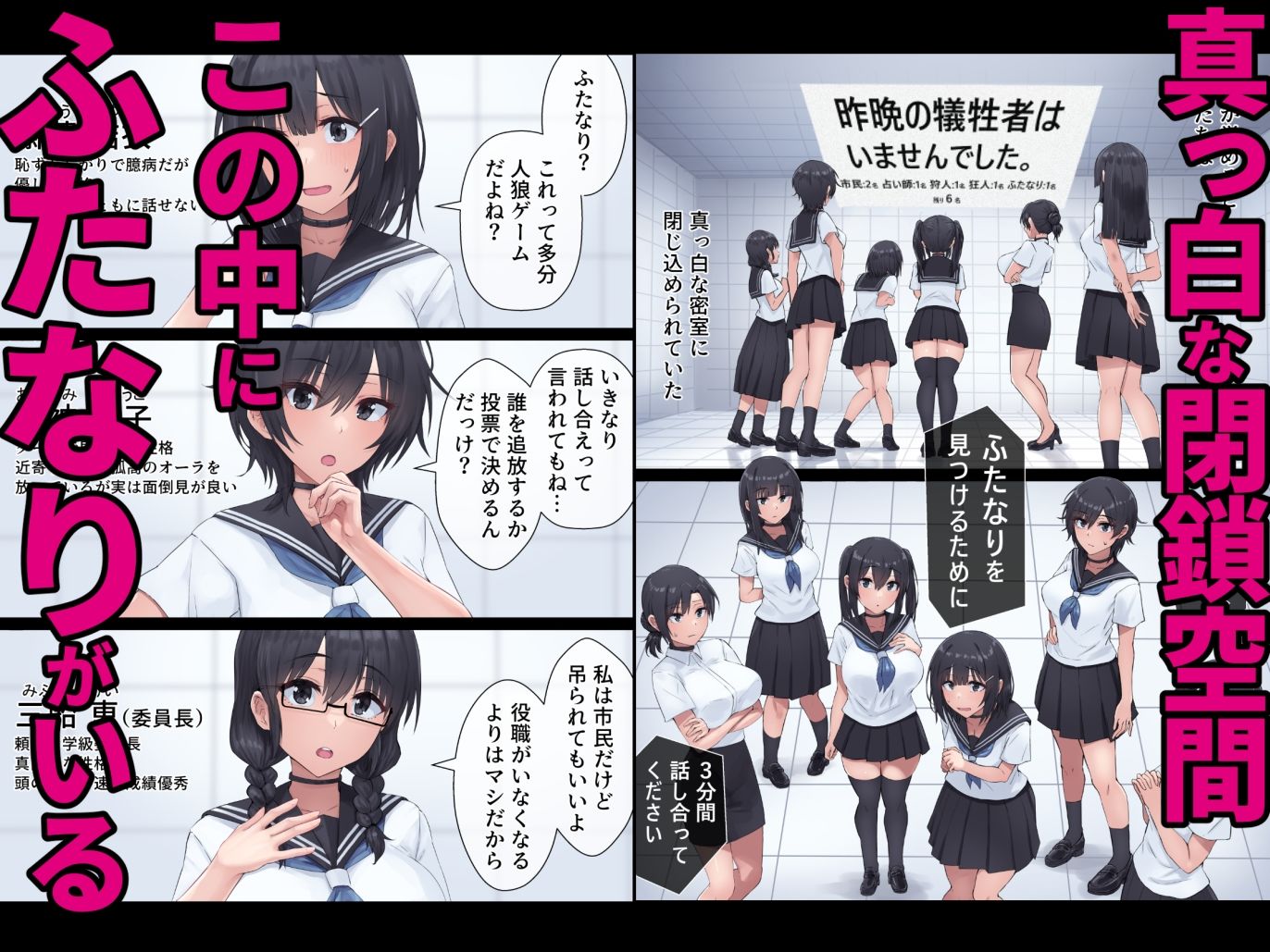 ふたなり人狼 サンプル1ページ目