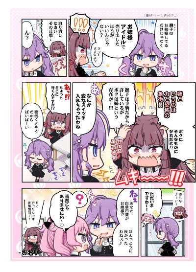 極月学園の藍井撫子ちゃんはカワイイ！ サンプル10ページ目