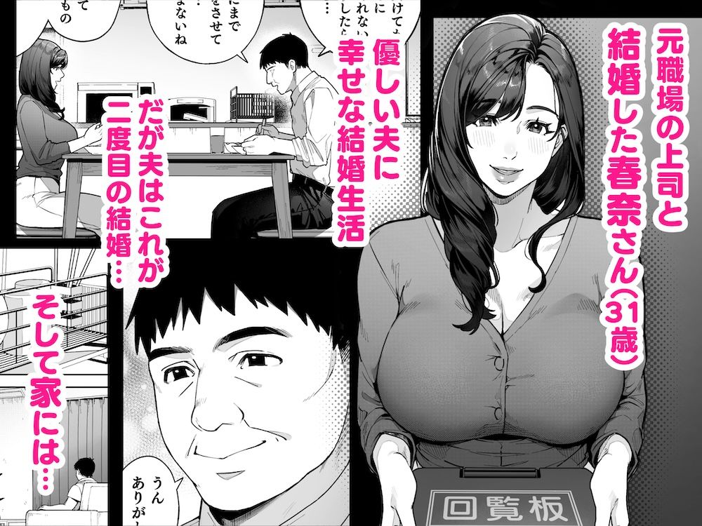 私…あなたのお母さんになります！ サンプル1ページ目