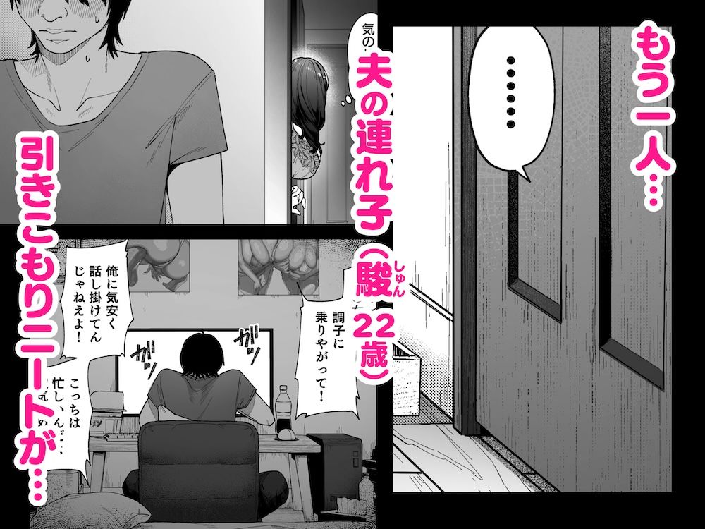 私…あなたのお母さんになります！ サンプル2ページ目