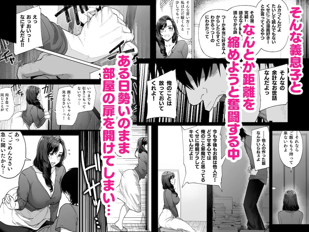私…あなたのお母さんになります！ サンプル3ページ目