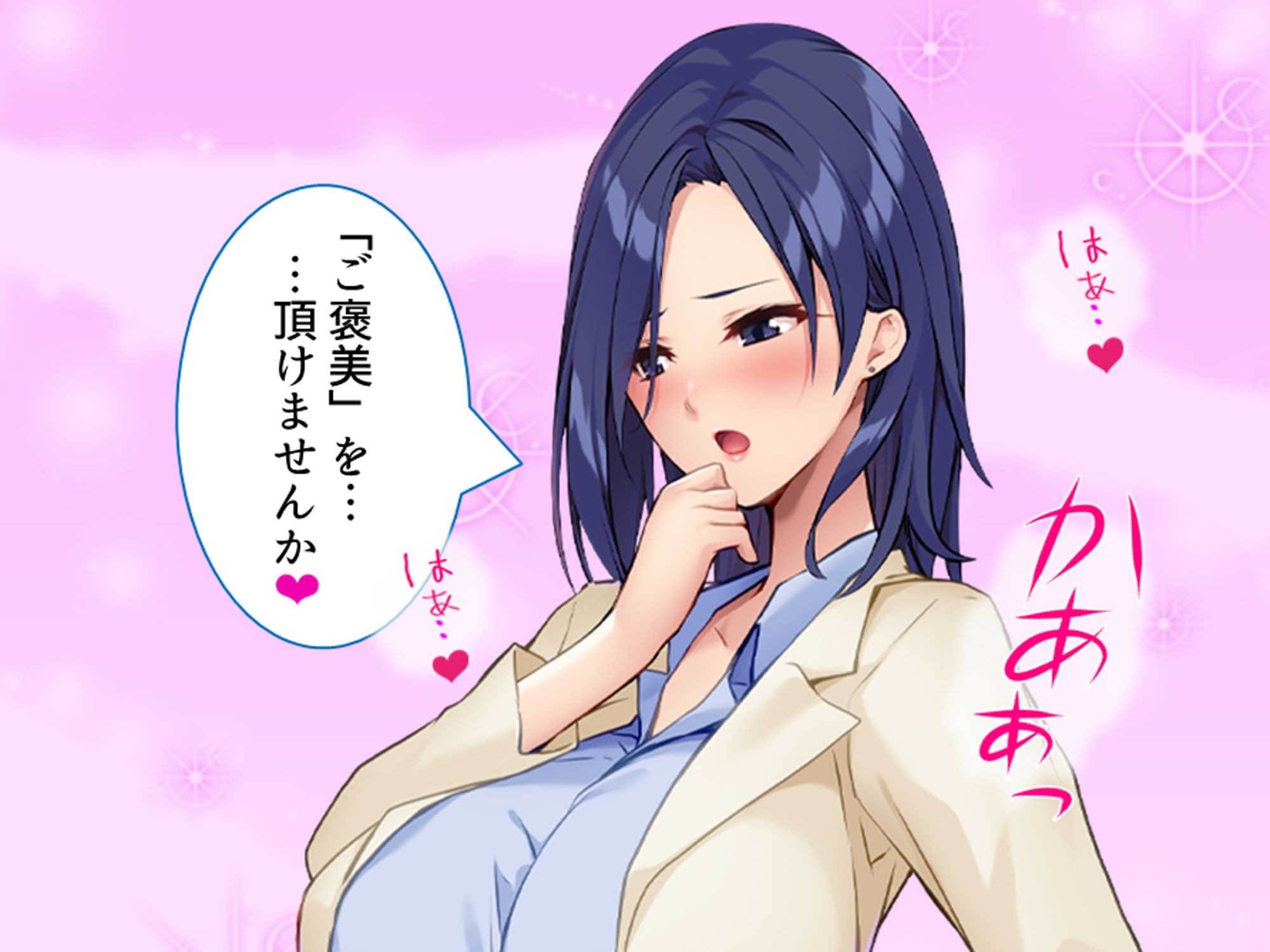 美人秘書は今日も社長にお仕置きがシたいっ！ 下巻 サンプル1ページ目