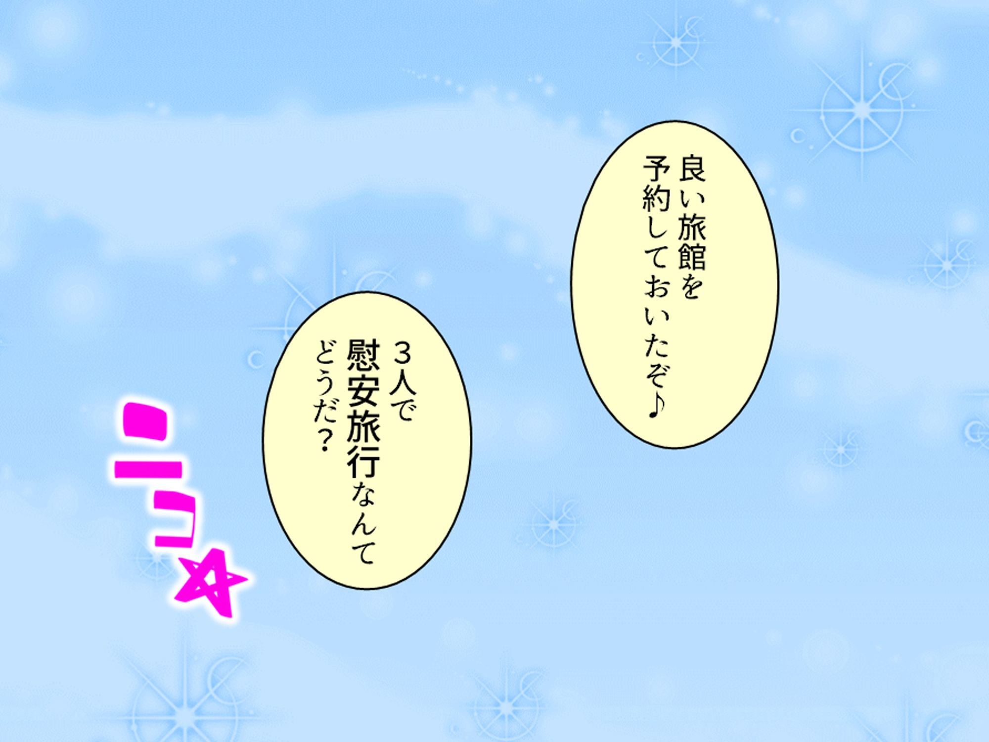 美人秘書は今日も社長にお仕置きがシたいっ！ 下巻 サンプル4ページ目