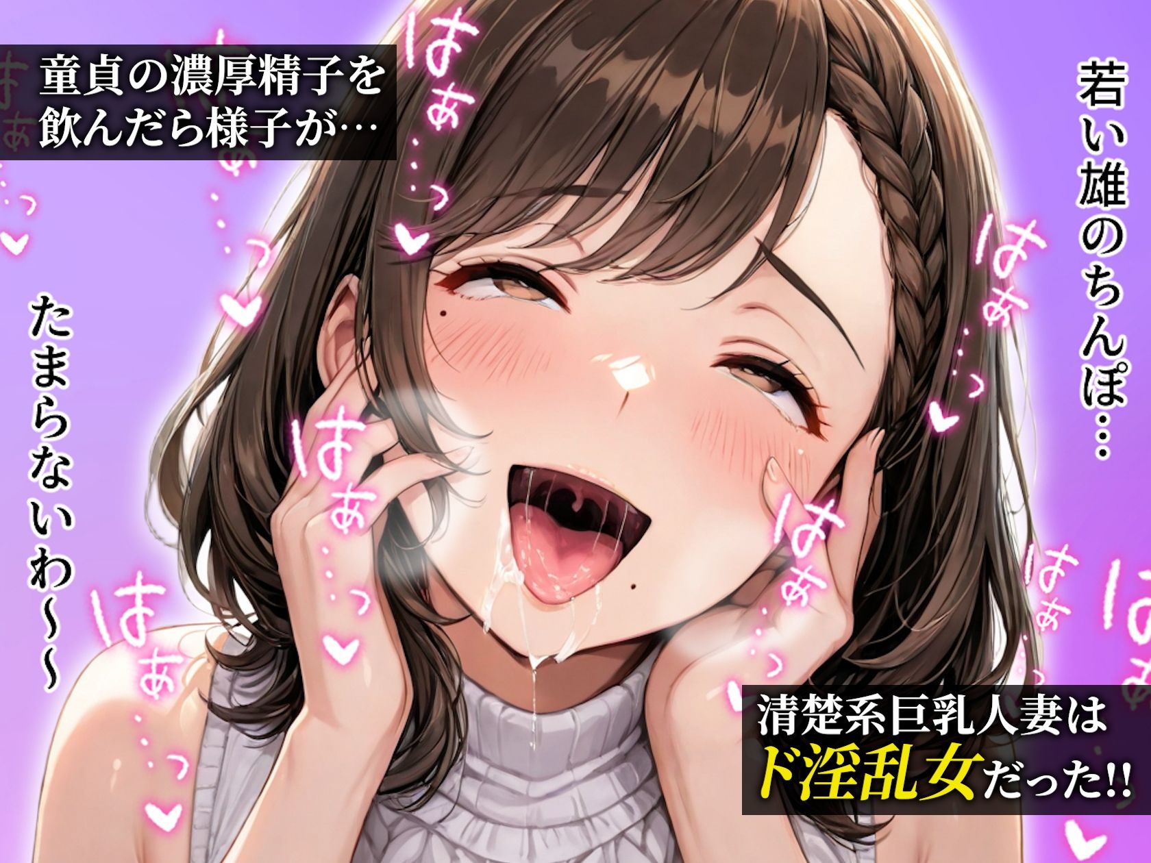 デリヘルで来た女性が童貞のデカちんこで発情する巨乳淫乱人妻だったので何度も何度も中出ししてしまった件 サンプル6ページ目