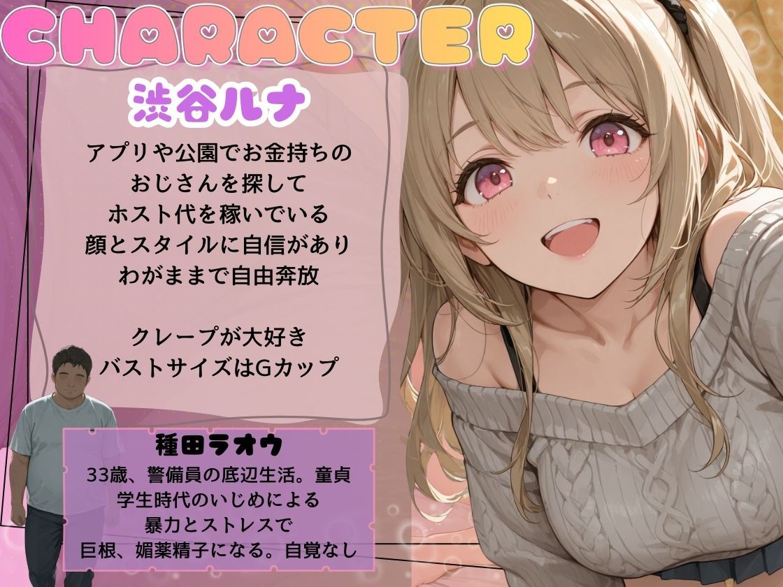 童貞警備員の媚薬チンポでナマイキ女子校生快楽堕ち サンプル1ページ目