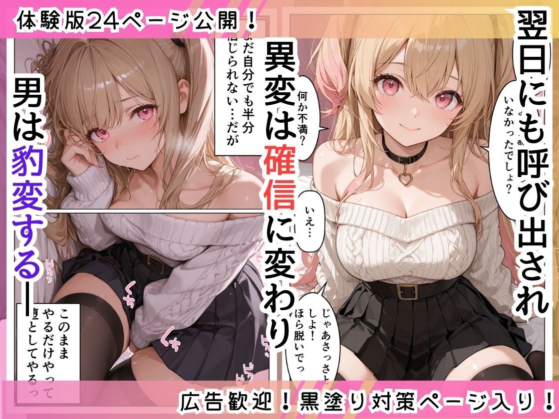 童貞警備員の媚薬チンポでナマイキ女子校生快楽堕ち サンプル4ページ目