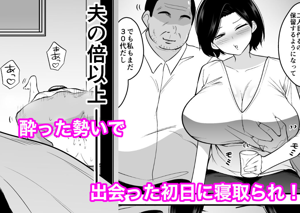 コンサルおやじに妻も店も取られた男の話 サンプル2ページ目
