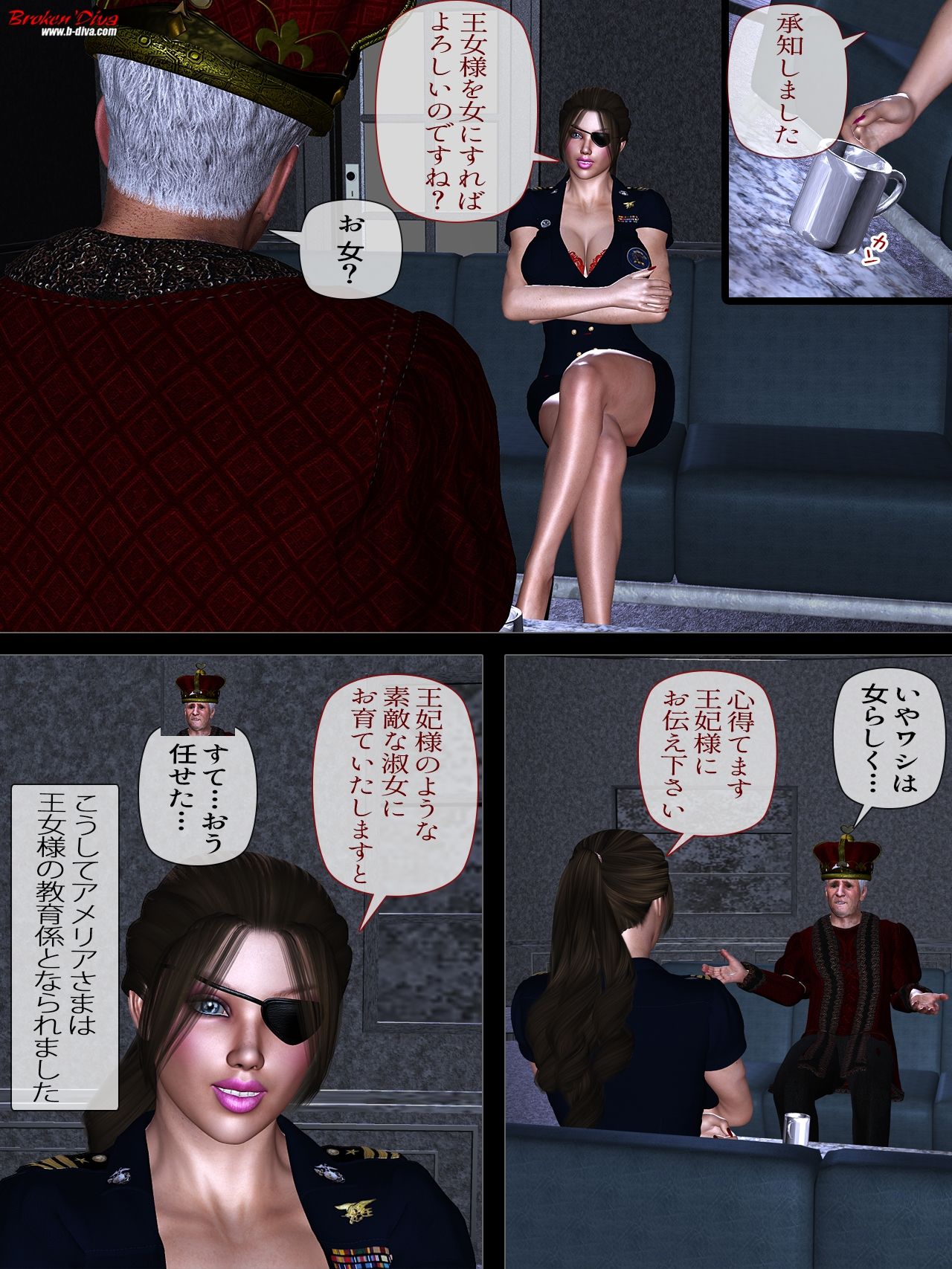 空寝の王女様は、お乱れになりますか？ サンプル4ページ目