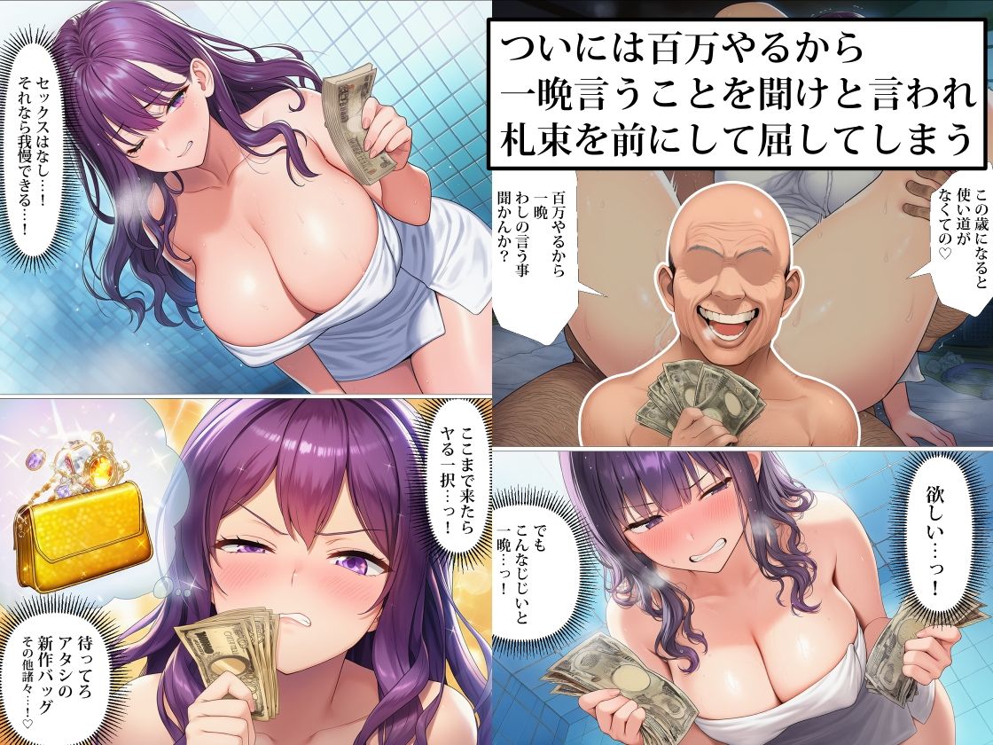 ギャル介護士が訪問介護に来たので中出しセックスしまくってわし専用オナホ嫁にした話 サンプル5ページ目