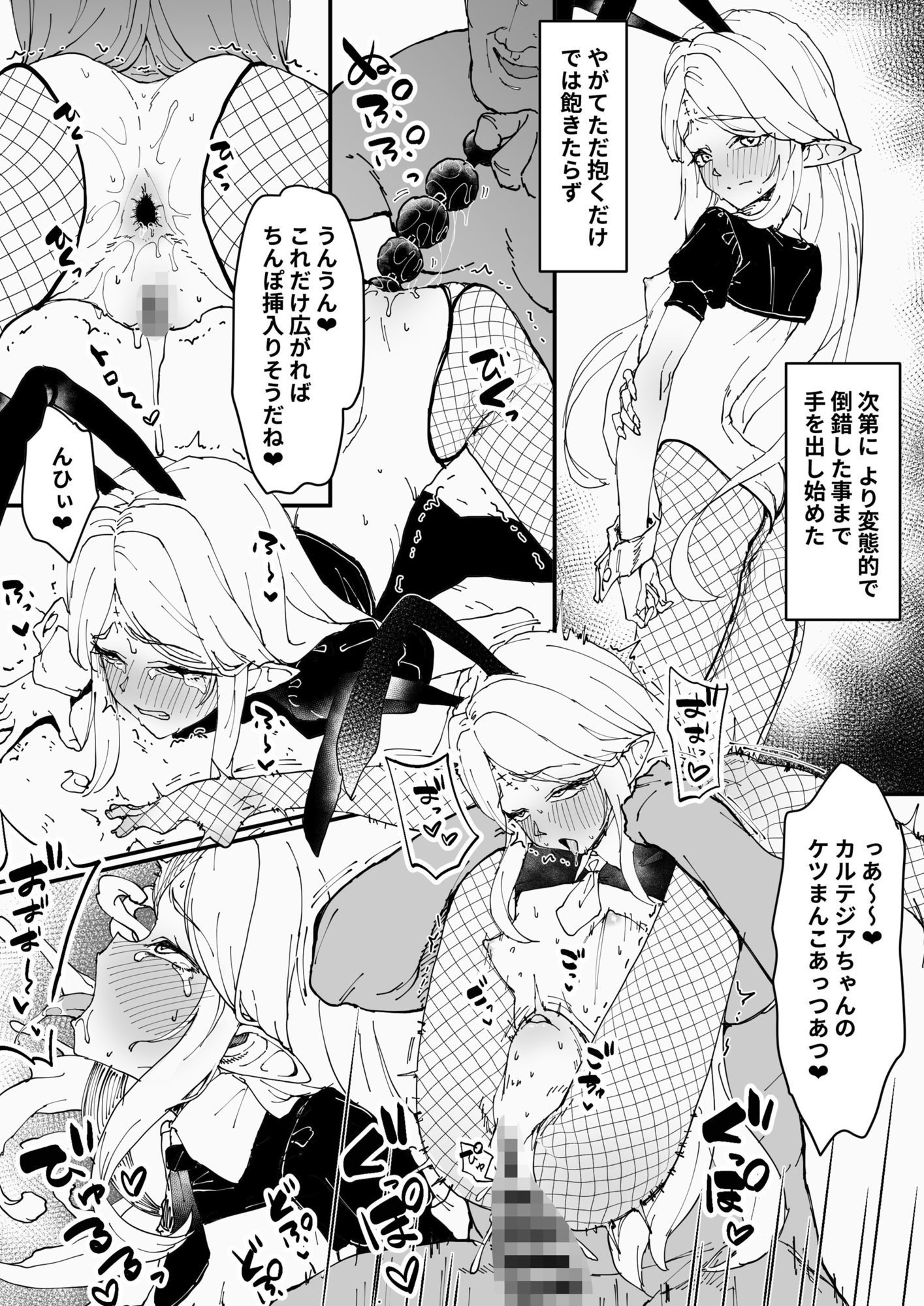 強●隷属オナホ嫁カルテジア サンプル2ページ目