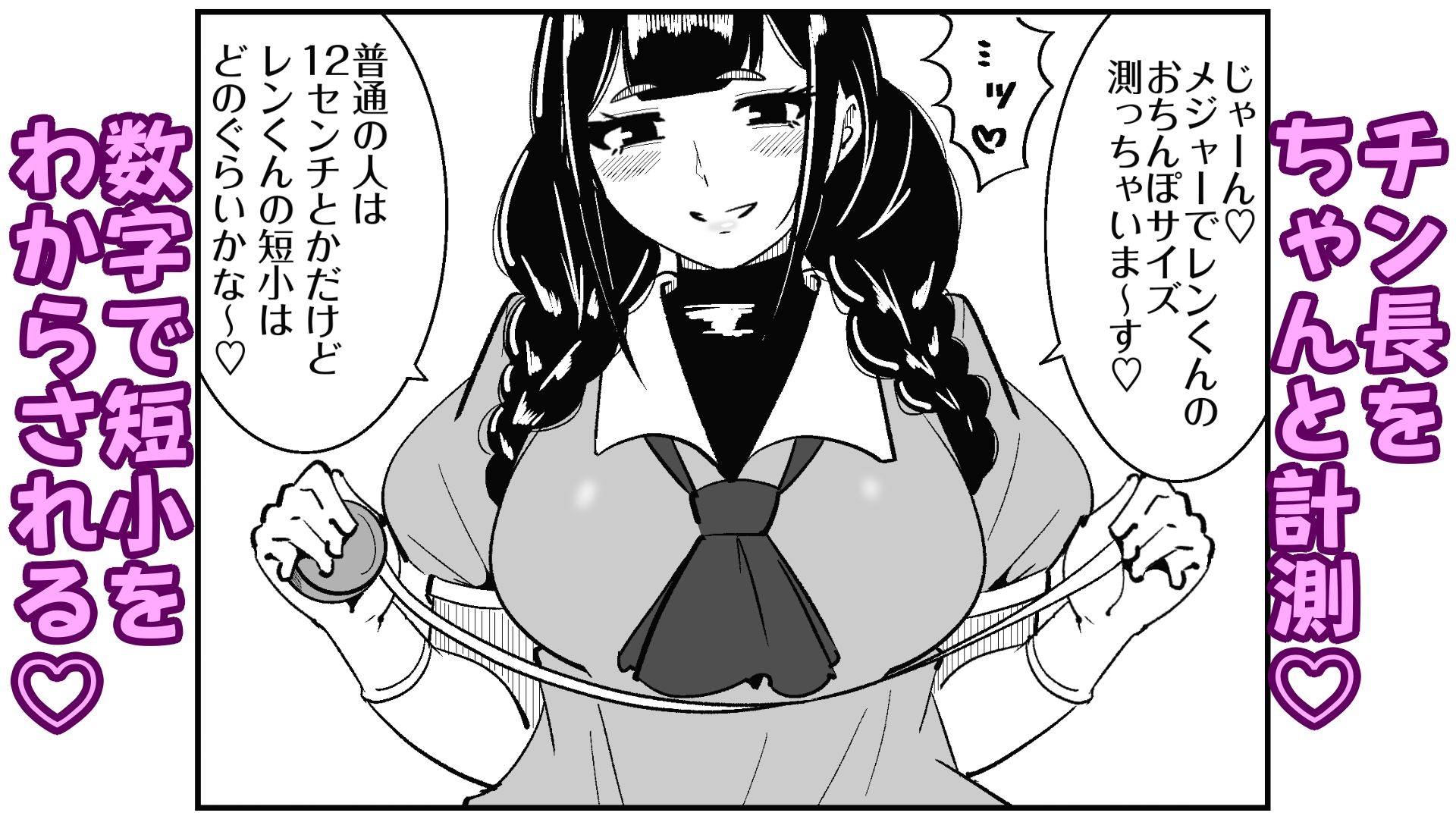 短小包茎の女装男子がマゾ調教させられる話 サンプル5ページ目