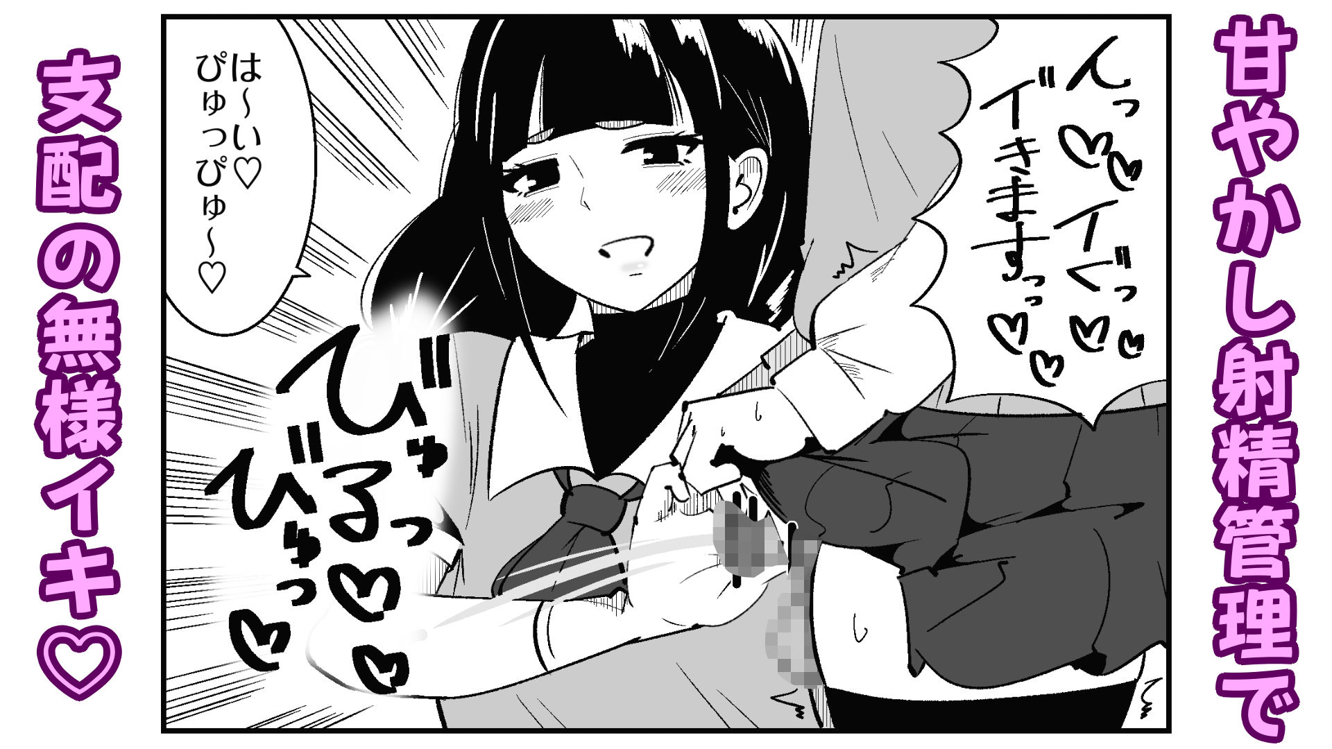 短小包茎の女装男子がマゾ調教させられる話 サンプル7ページ目