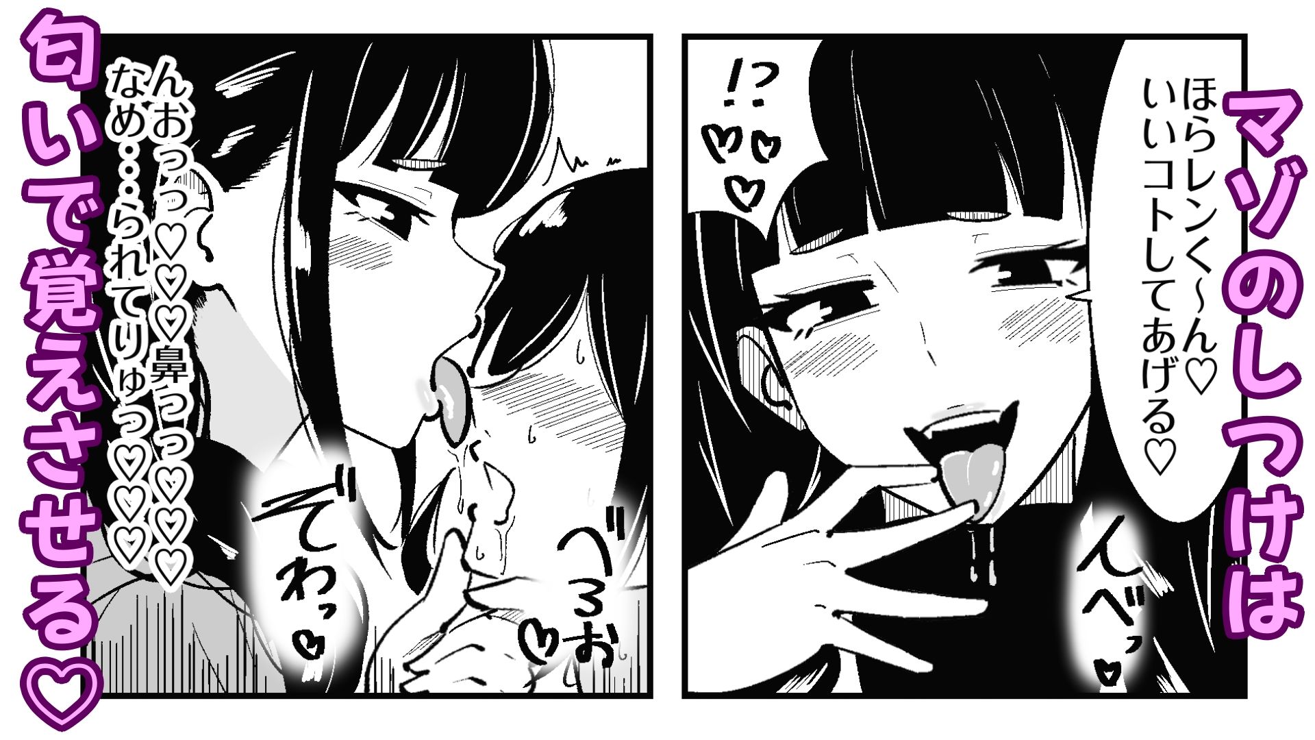 短小包茎の女装男子がマゾ調教させられる話 サンプル8ページ目