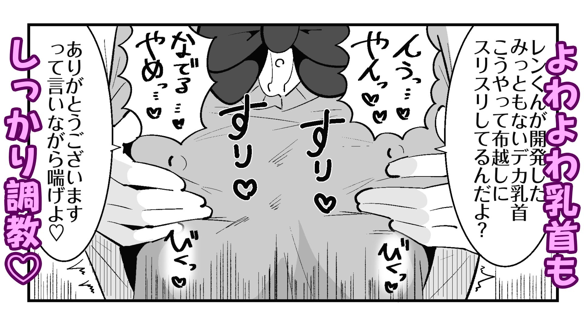 短小包茎の女装男子がマゾ調教させられる話 サンプル9ページ目