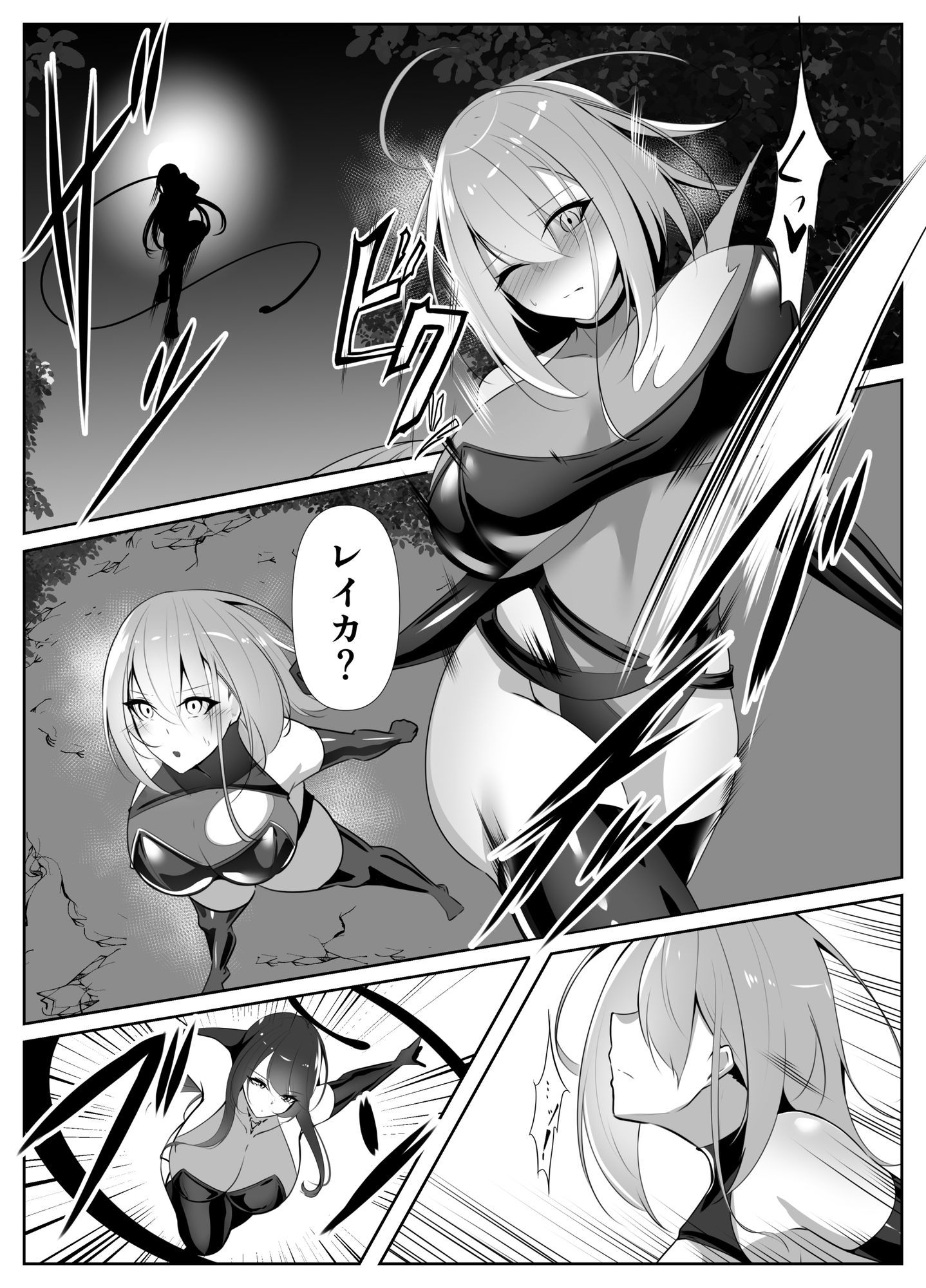 退魔師アイナ堕（前編） サンプル3ページ目