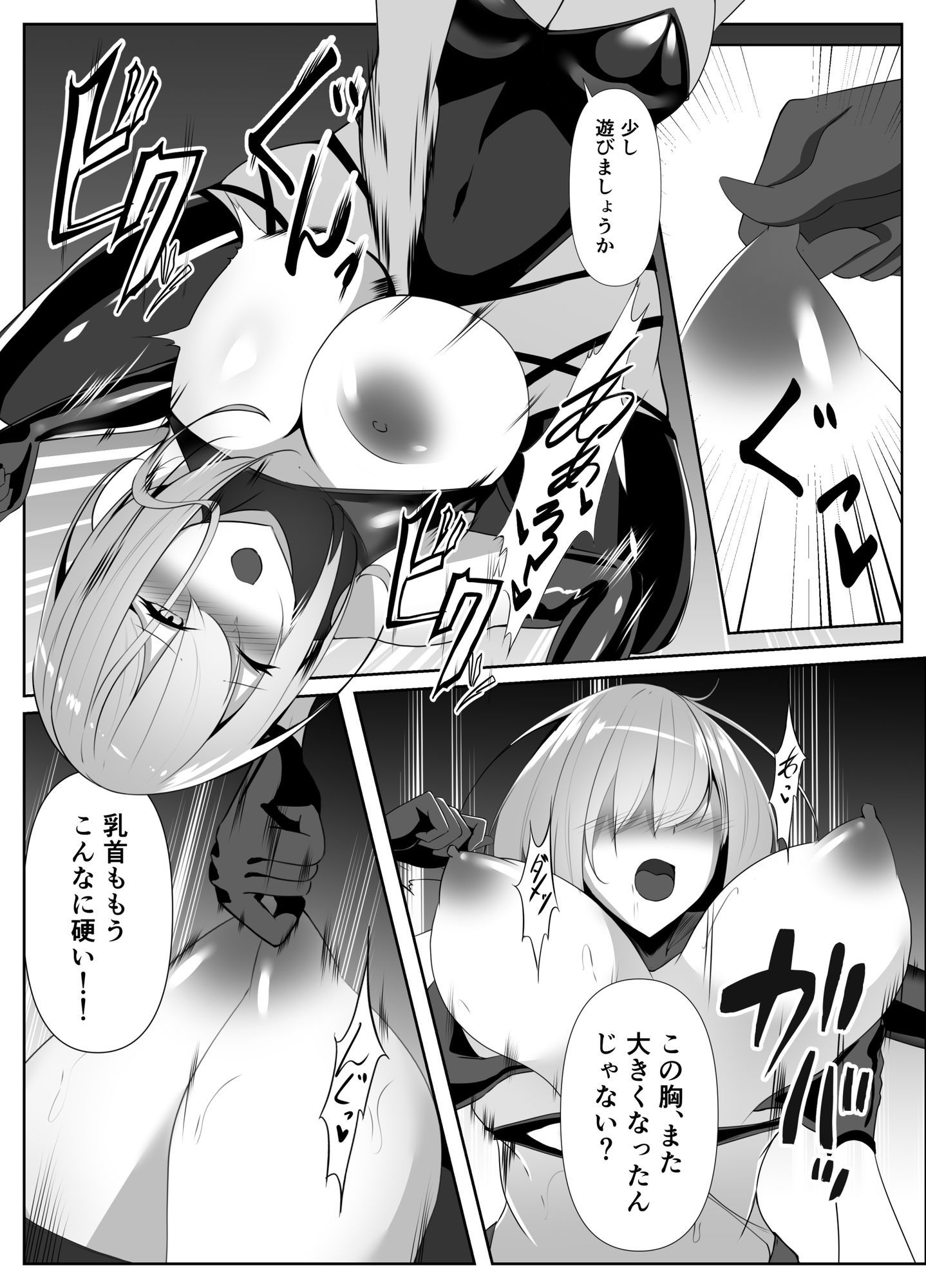 退魔師アイナ堕（前編） サンプル5ページ目