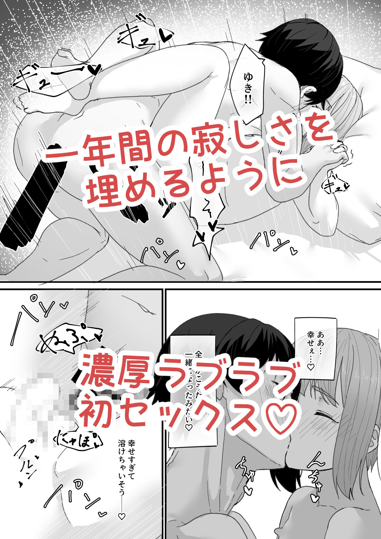 恋人の男の娘と同棲初日にイチャラブ初セックス サンプル3ページ目