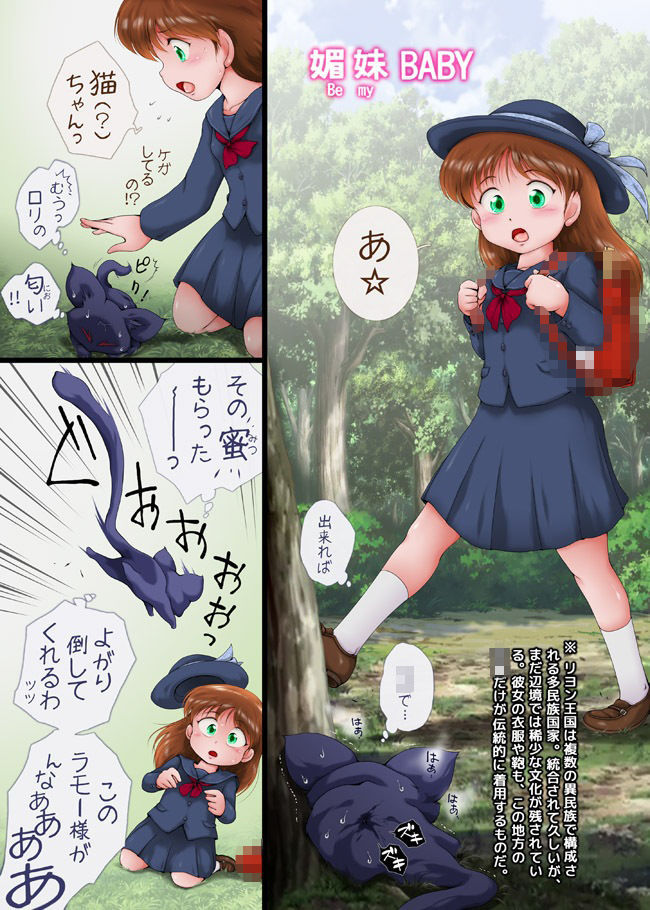 媚・超次元伝説ラ○  亜○編 サンプル2ページ目