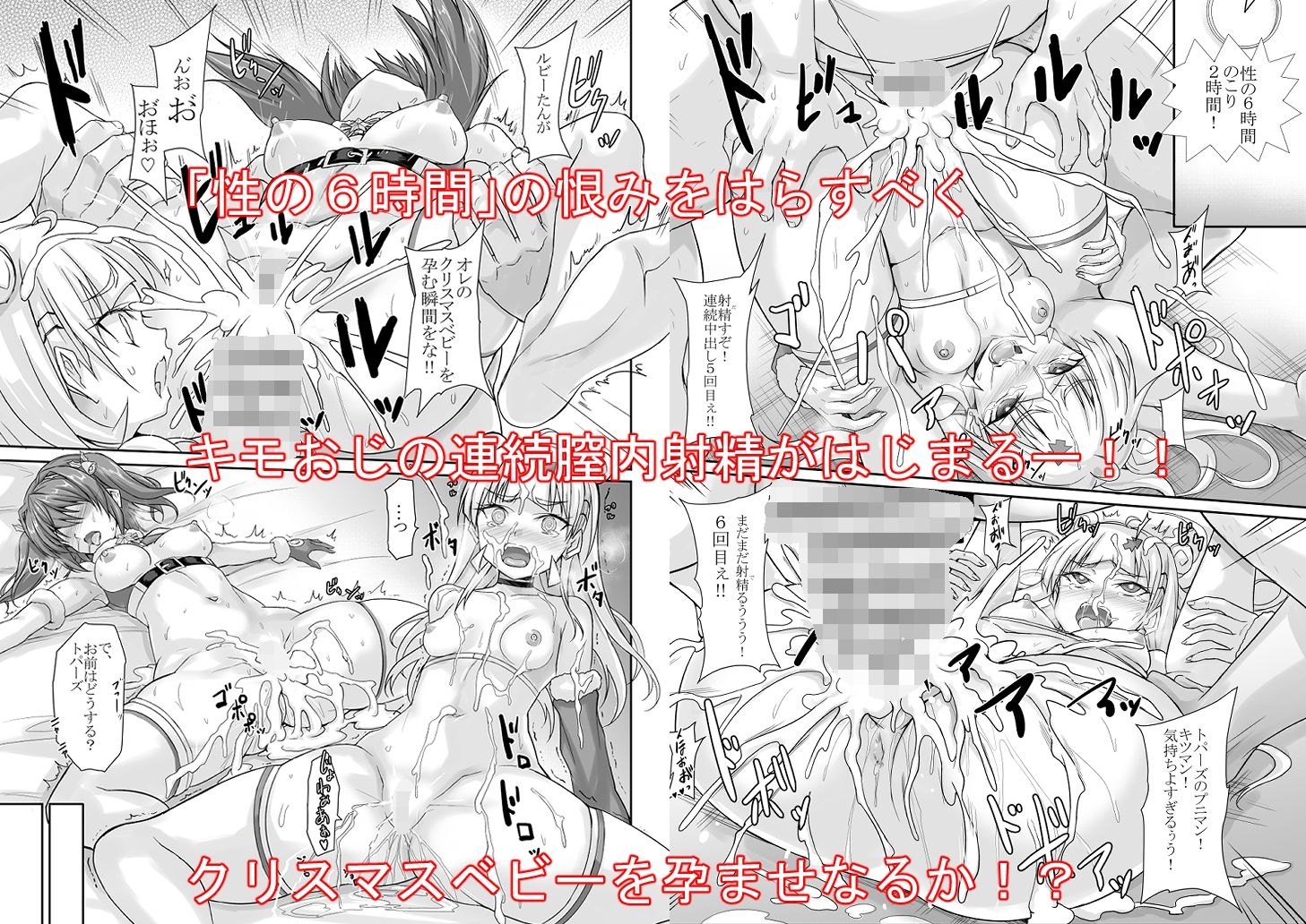 罠カード性の6時間後半戦 サンプル2ページ目