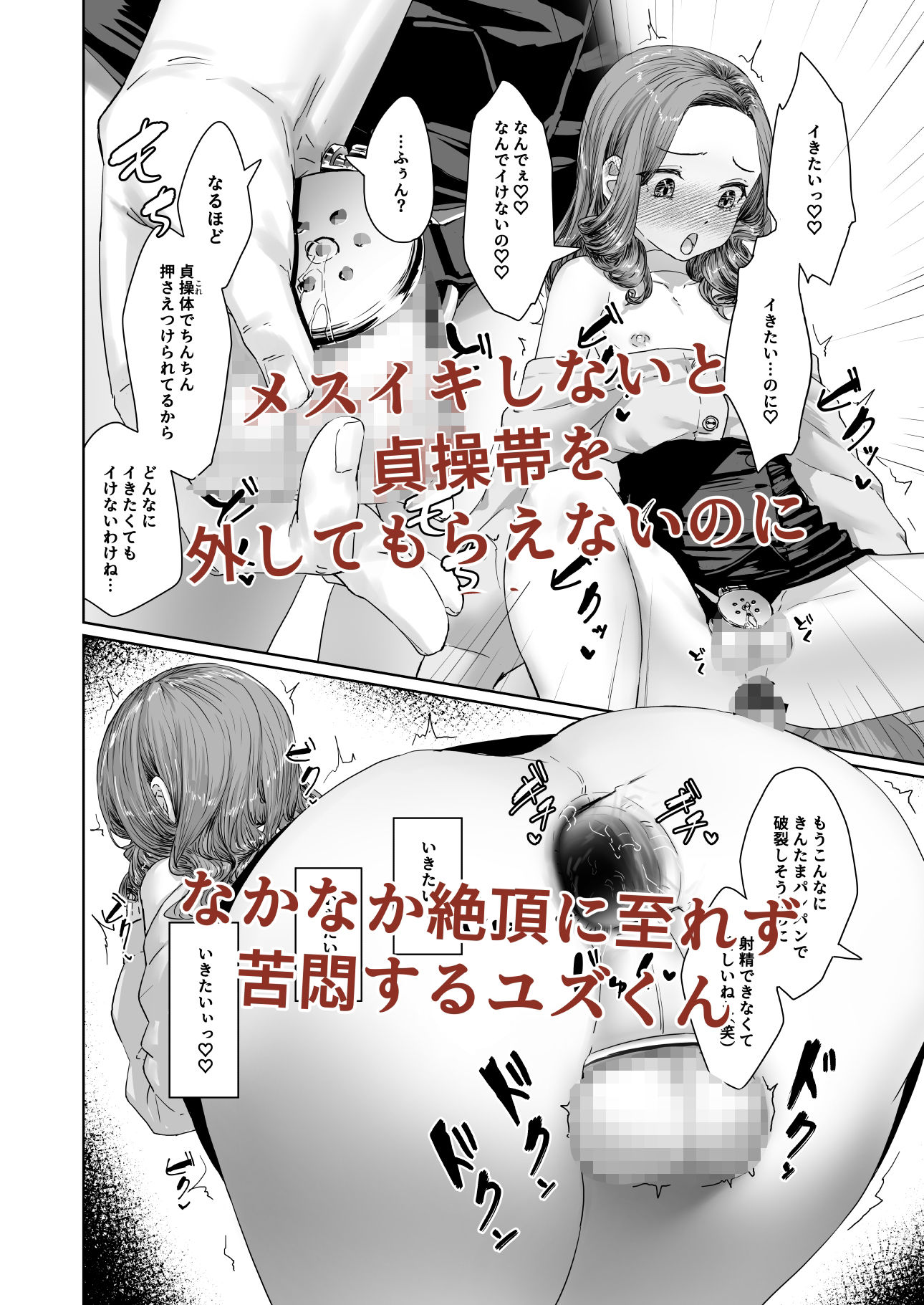 変態男の娘のどきどきキャンパスライフ サンプル4ページ目
