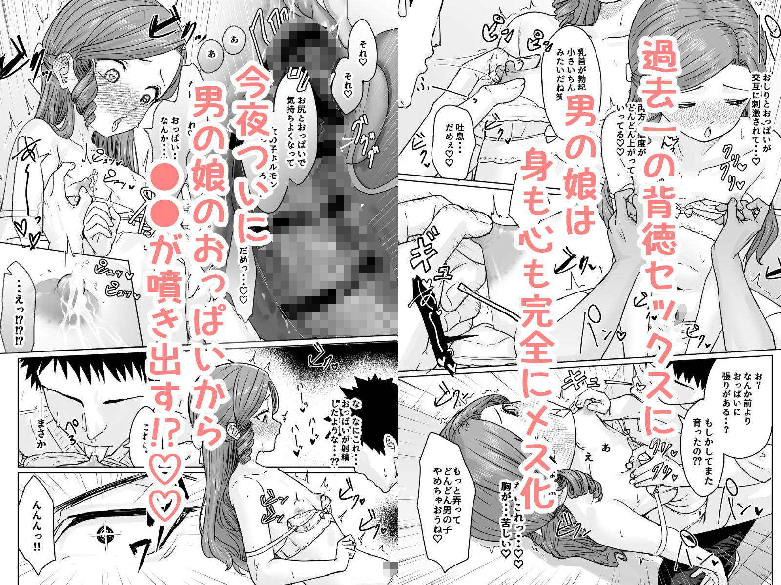 変態男の娘のどきどきランジェリーショッピング サンプル6ページ目