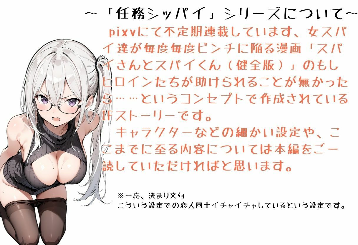 任務シッパイ 11 サンプル1ページ目