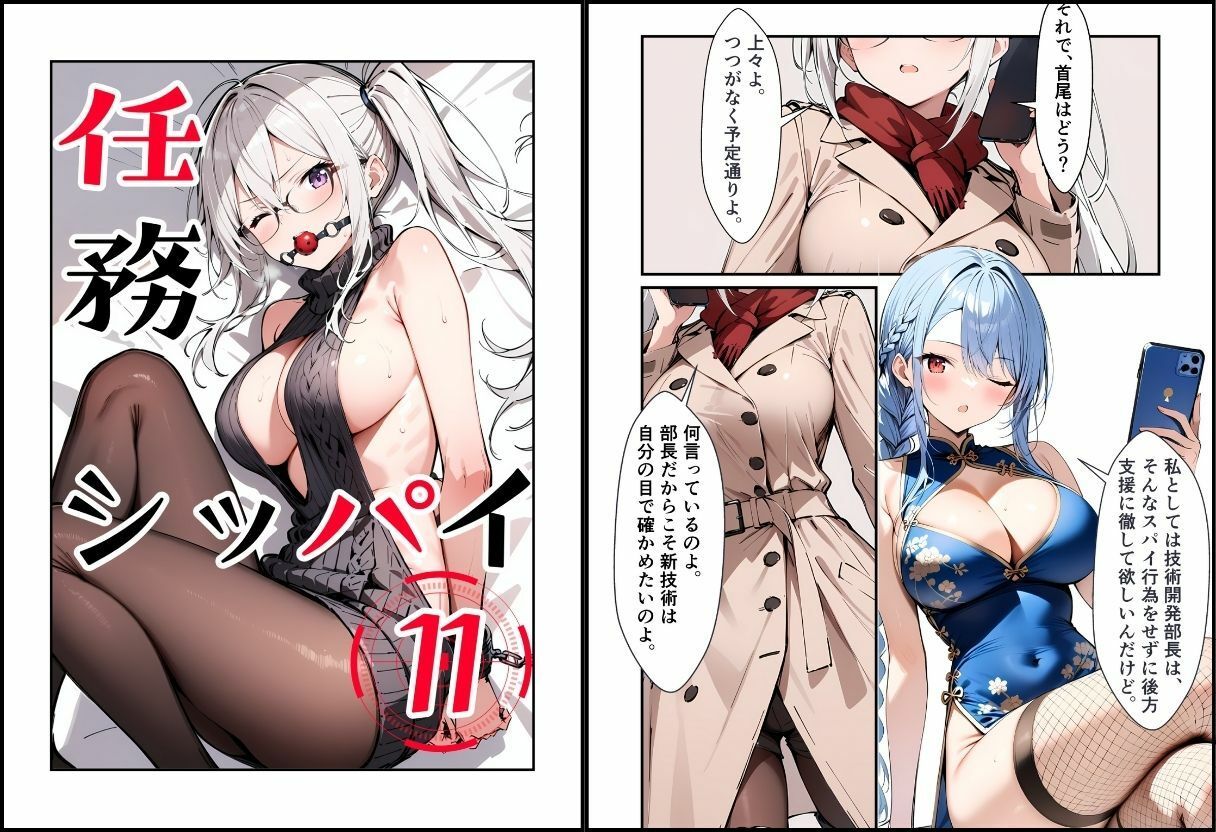任務シッパイ 11 サンプル3ページ目