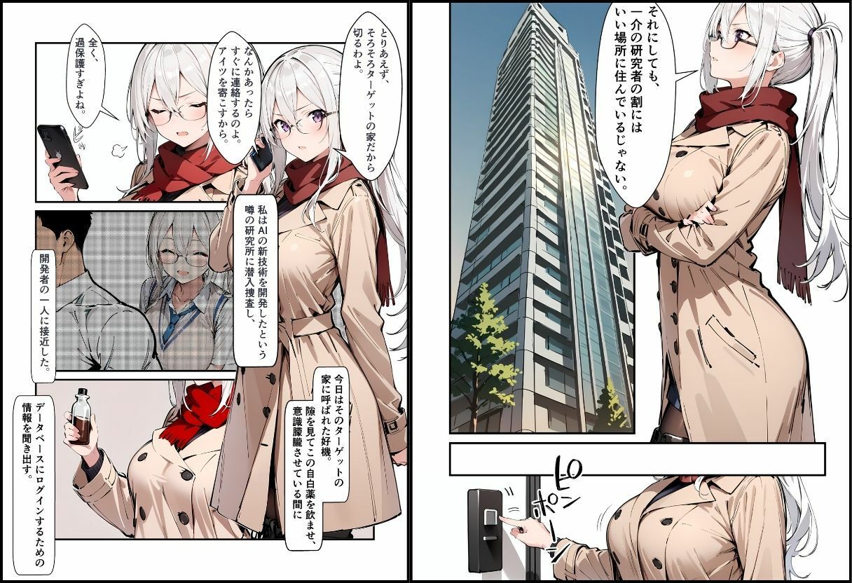 任務シッパイ 11 サンプル4ページ目