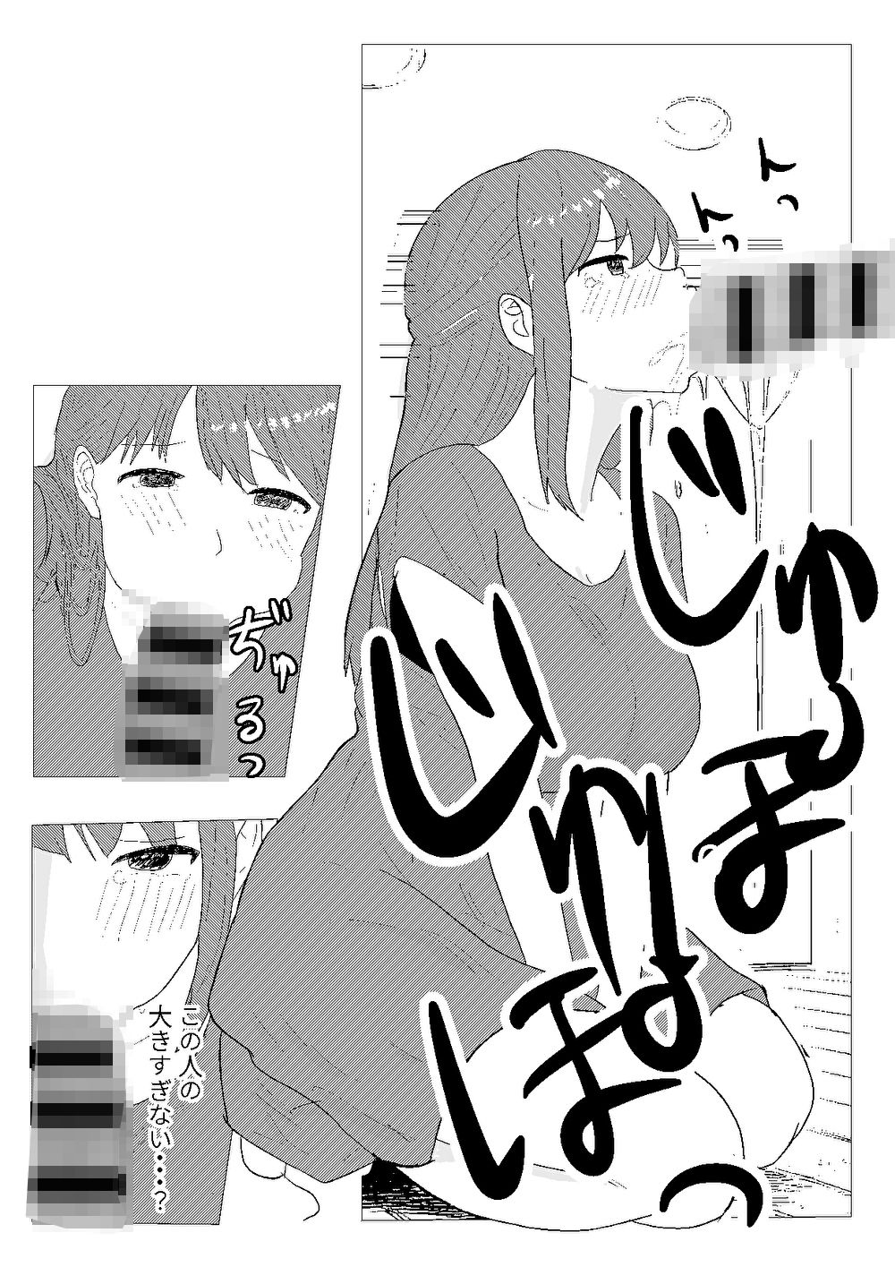 ナデシコ奉仕救済計画 サンプル5ページ目