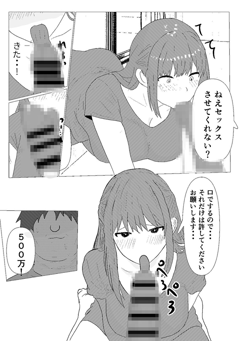 ナデシコ奉仕救済計画 サンプル6ページ目