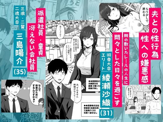 旧帝大卒のクールな人妻同僚は、俺の雌になります。 サンプル2ページ目