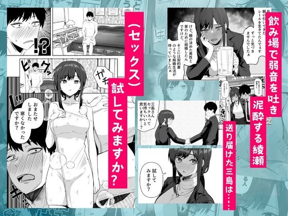旧帝大卒のクールな人妻同僚は、俺の雌になります。 サンプル3ページ目
