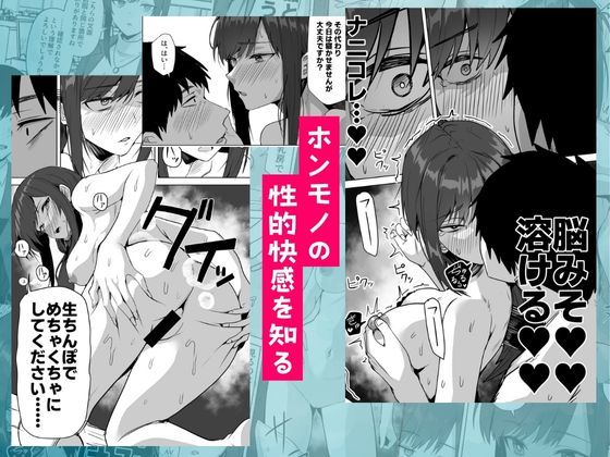 旧帝大卒のクールな人妻同僚は、俺の雌になります。 サンプル6ページ目