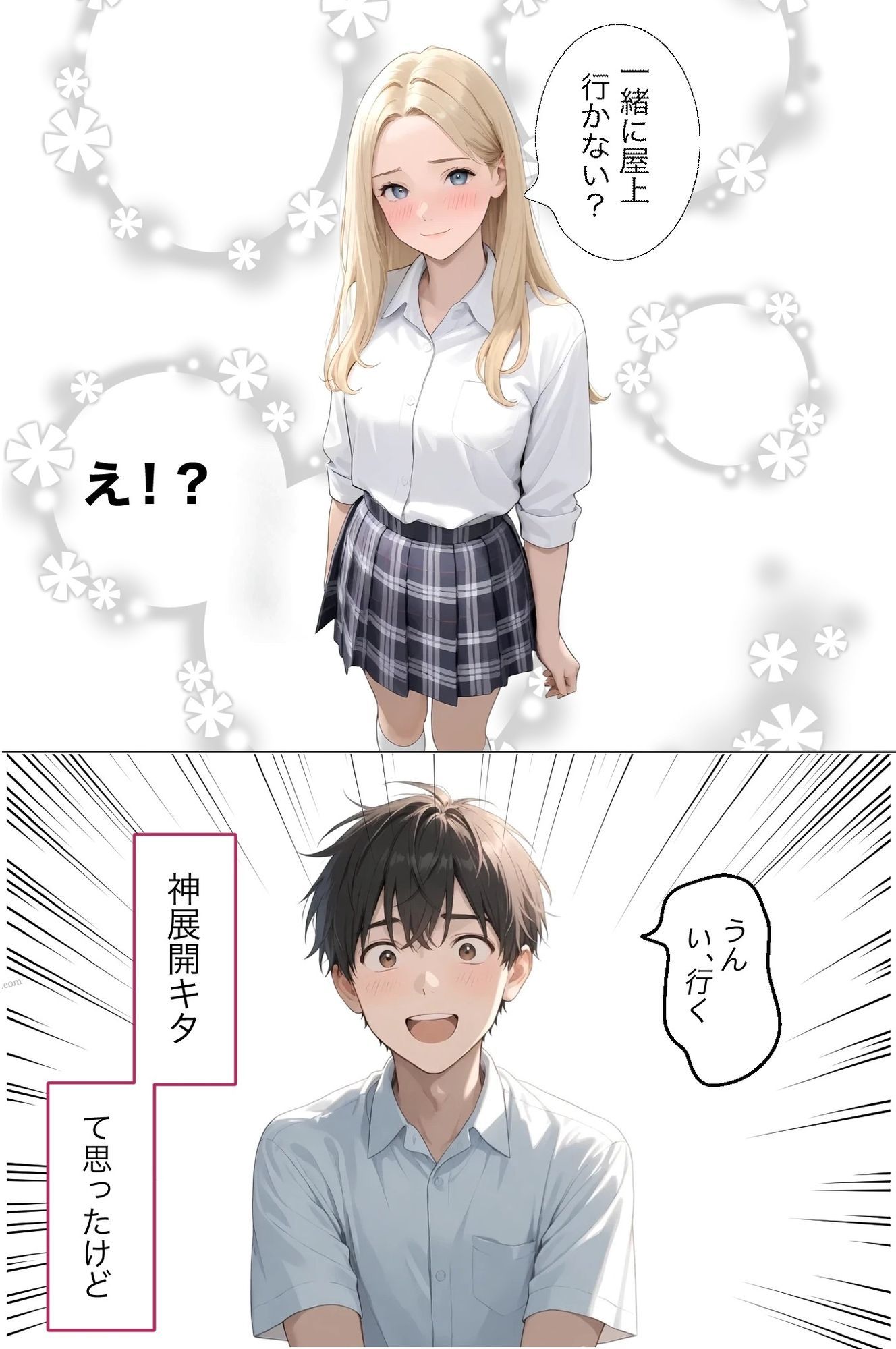 クラスで気になる金髪ギャルのパンチラで頭がいっぱい サンプル2ページ目